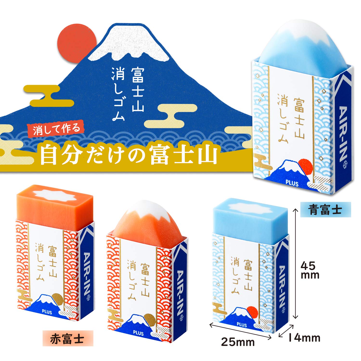 Cute Mount Fuji Eraser