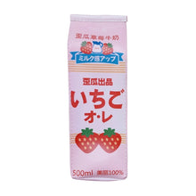 Load image into Gallery viewer, Cute Strawberry Milk Carton Pencil Case
