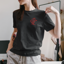 Load image into Gallery viewer, Love Chinese Character Gara Inspired Tshirt
